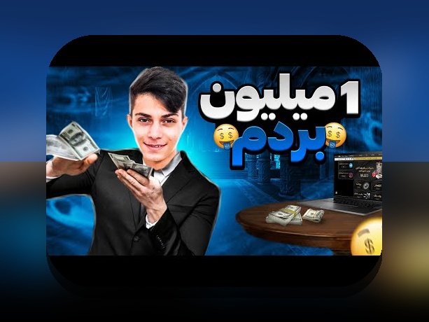 وان ایکس بت دات کام چیست؟ راهنمای جامع برای کاربران سایت شرط بندی در ایران