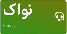 نواک