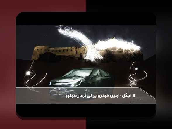 آیا می‌دانید آخرین اخبار ثبت نام کرمان موتور چه تغییرات جدیدی را برای متقاضیان به همراه دارد؟