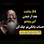 اصل پارتو در سرمایه‌گذاری: چگونه قانون ۸۰-۲۰ به بهبود سبد سرمایه‌گذاری شما کمک می‌کند؟